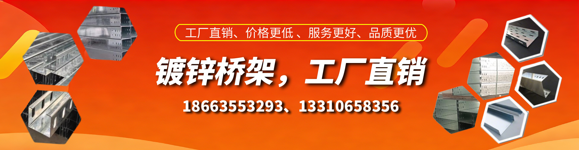 湘潭镀锌桥架厂家